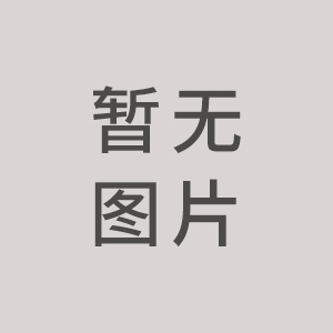 柔軟復(fù)合材料的品種和用途